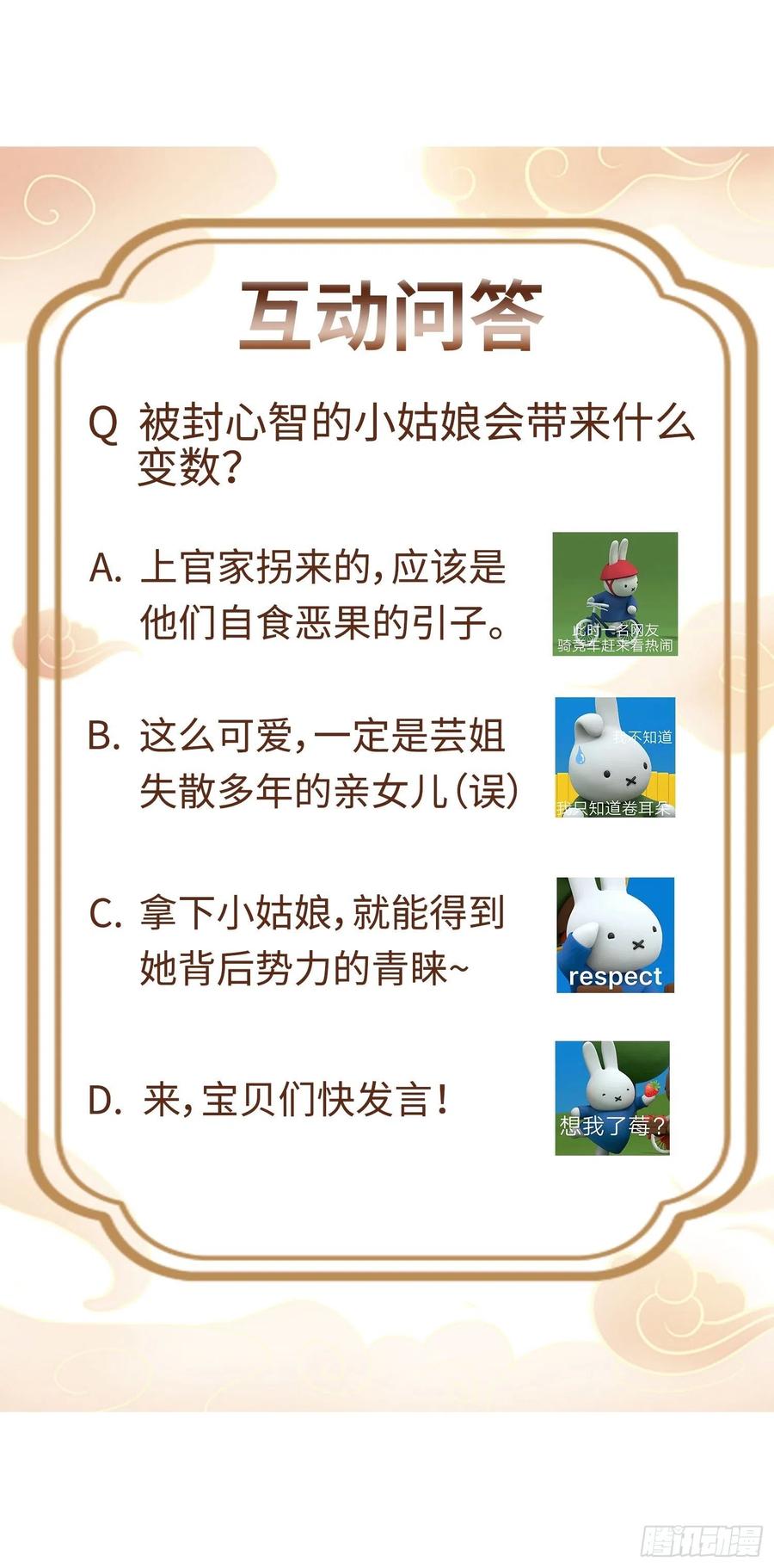 这个王爷他克妻，得盘! - 023纯白灵魂 - 第50张图