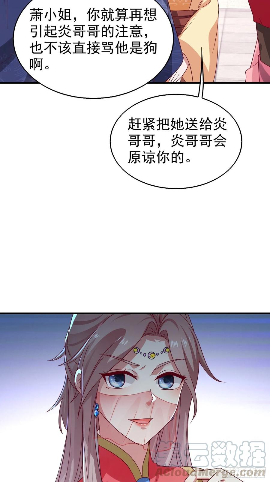 这个王爷他克妻，得盘! - 023纯白灵魂 - 第43张图