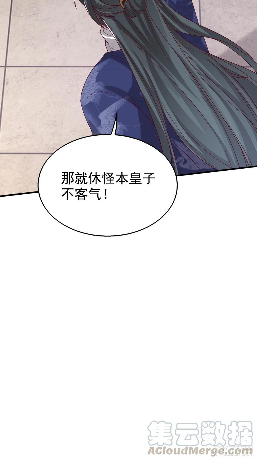 这个王爷他克妻，得盘! - 023纯白灵魂 - 第46张图