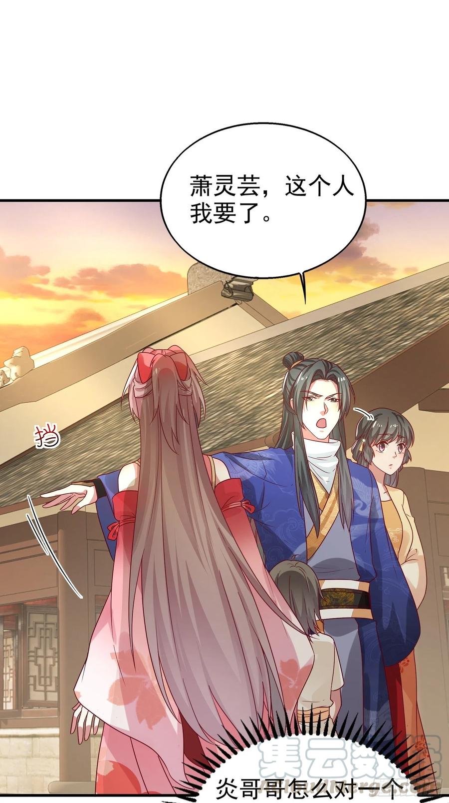 这个王爷他克妻，得盘! - 023纯白灵魂 - 第40张图