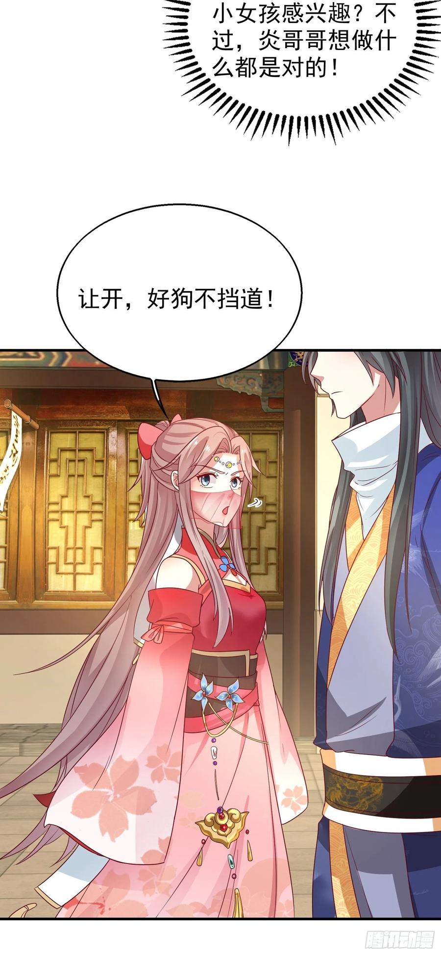 这个王爷他克妻，得盘! - 023纯白灵魂 - 第41张图