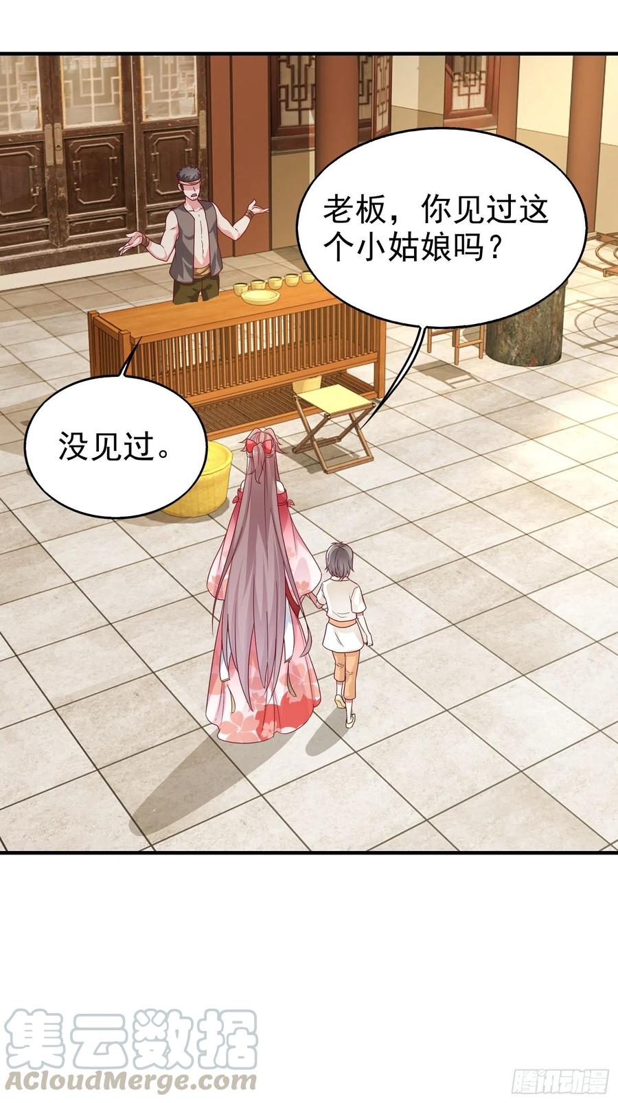 这个王爷他克妻，得盘! - 023纯白灵魂 - 第34张图