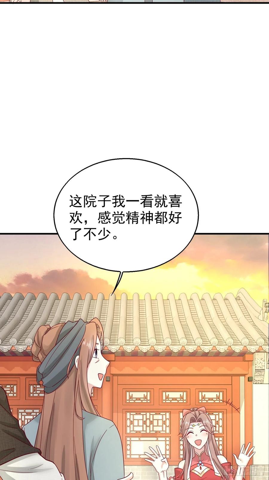 这个王爷他克妻，得盘! - 023纯白灵魂 - 第11张图