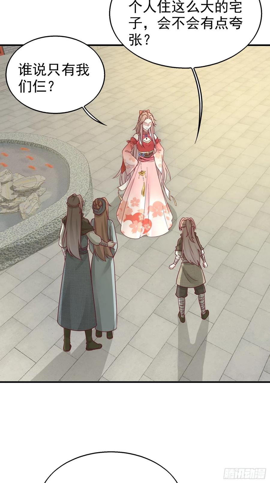 这个王爷他克妻，得盘! - 023纯白灵魂 - 第14张图