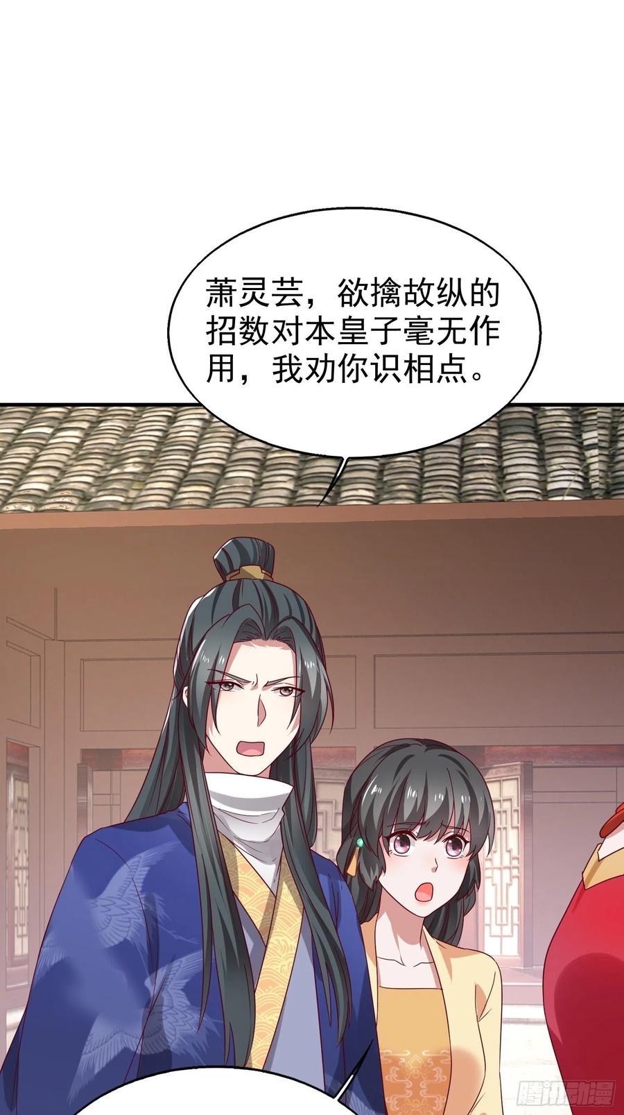 这个王爷他克妻，得盘! - 023纯白灵魂 - 第42张图