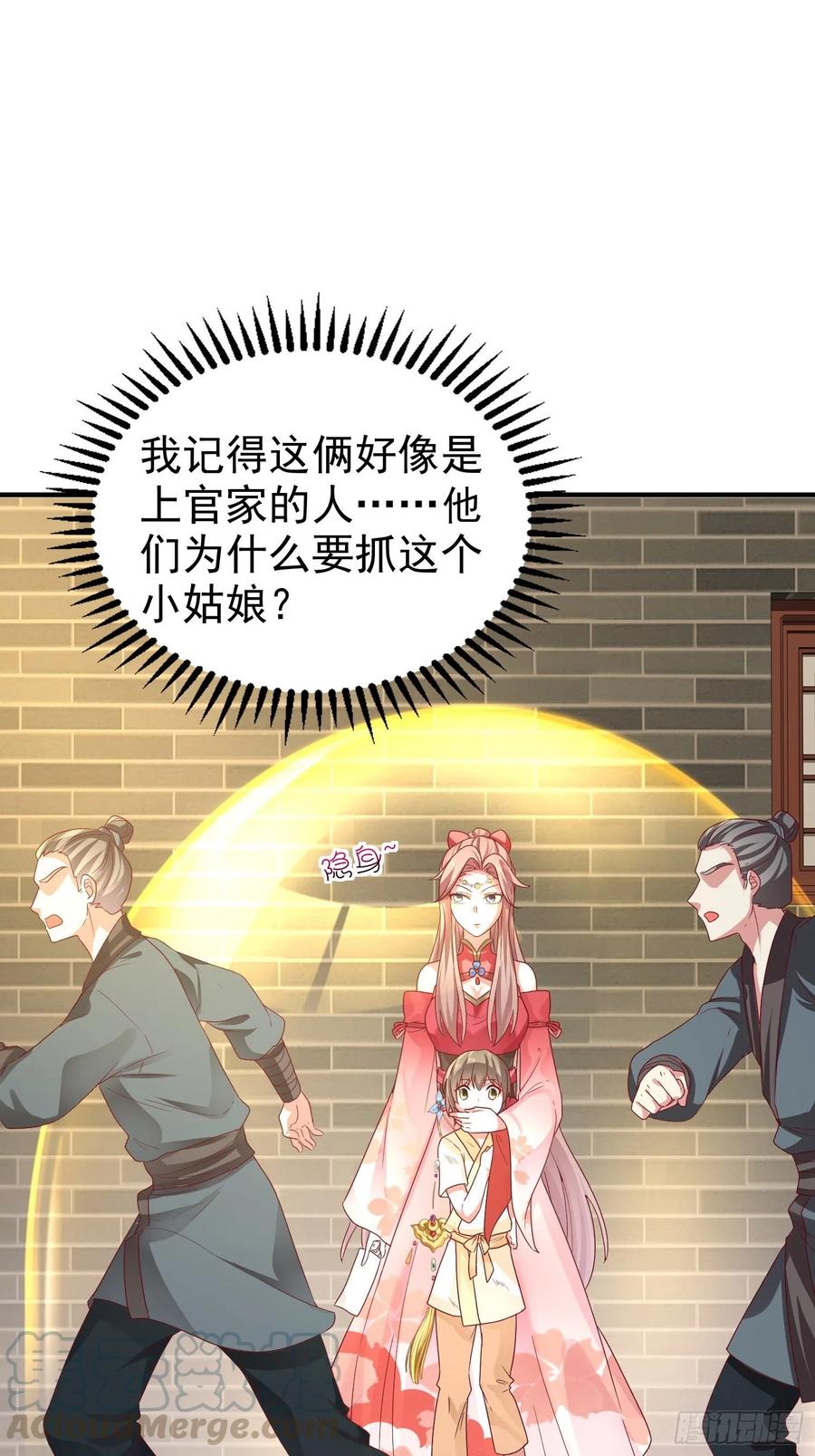 这个王爷他克妻，得盘! - 023纯白灵魂 - 第22张图