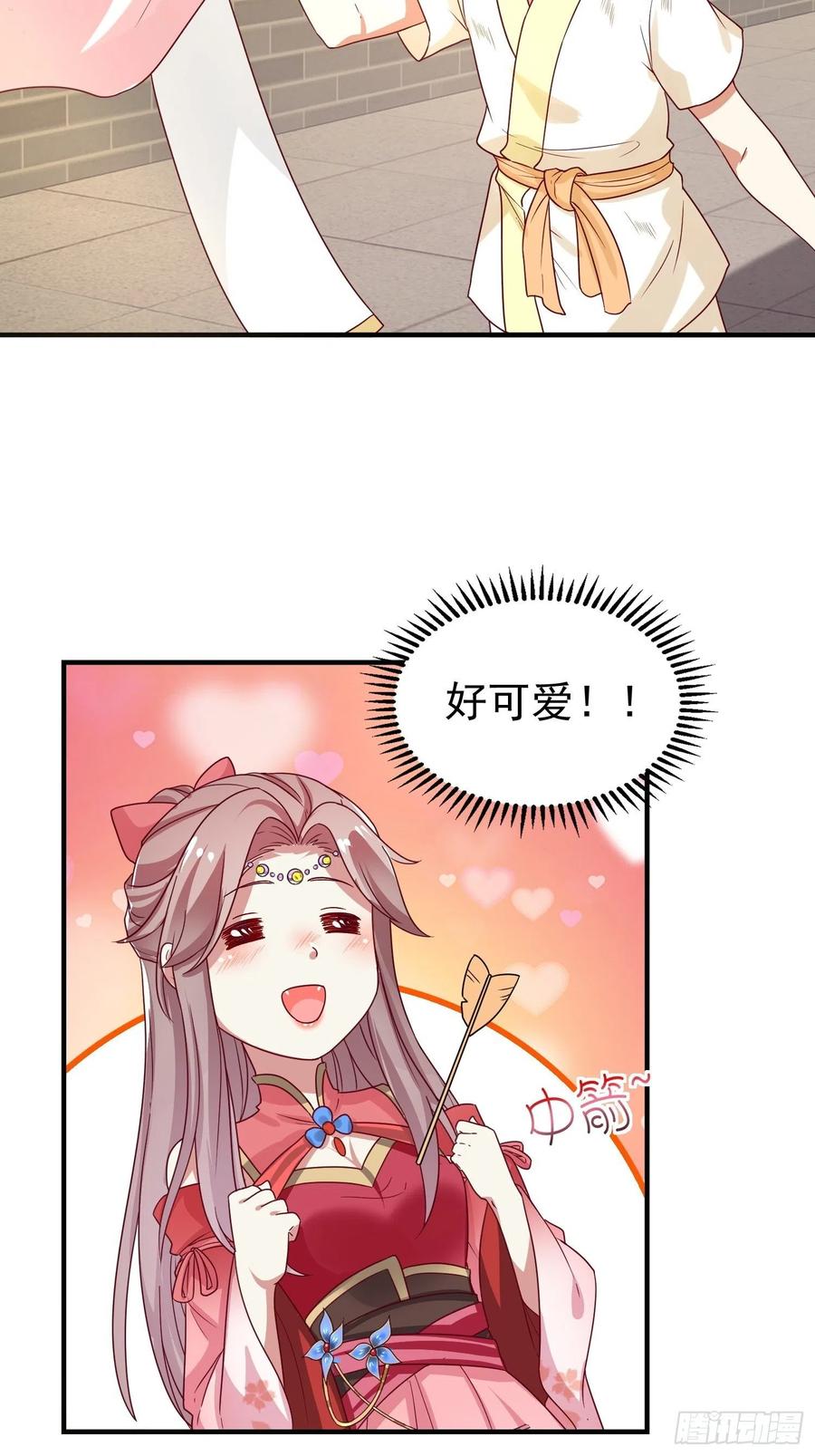 这个王爷他克妻，得盘! - 023纯白灵魂 - 第30张图