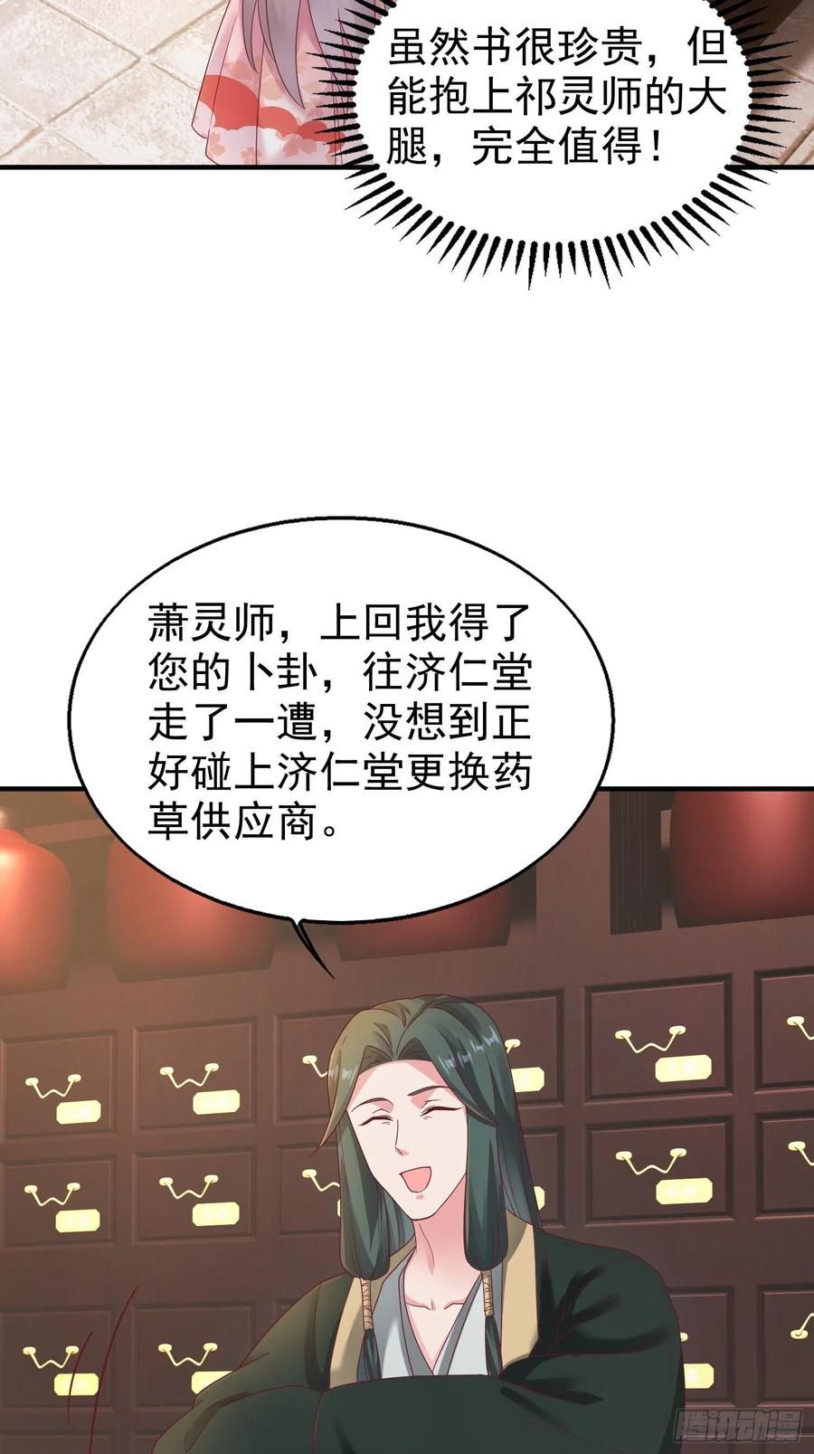 这个王爷他克妻，得盘! - 023纯白灵魂 - 第5张图