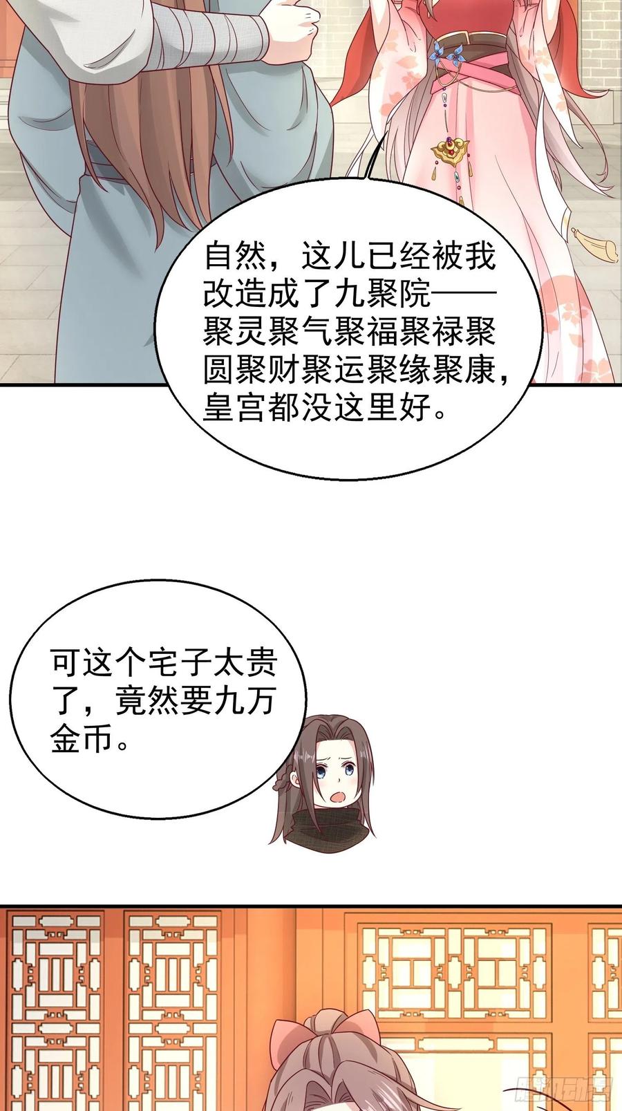 这个王爷他克妻，得盘! - 023纯白灵魂 - 第12张图