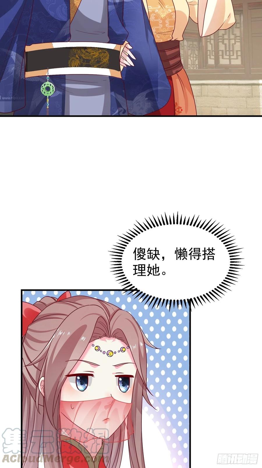 这个王爷他克妻，得盘! - 023纯白灵魂 - 第37张图