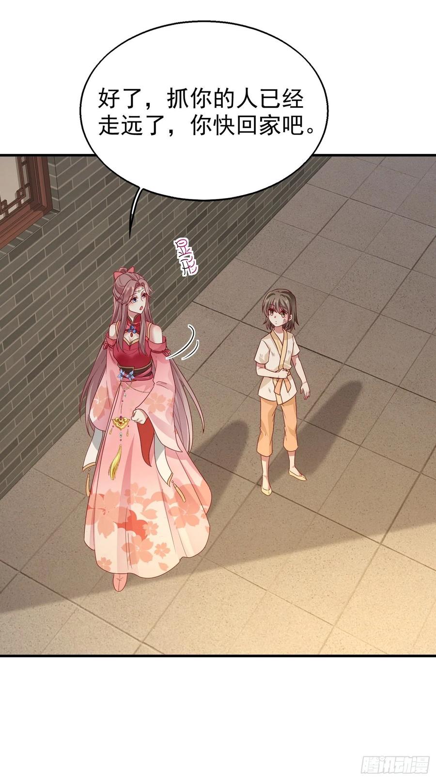 这个王爷他克妻，得盘! - 023纯白灵魂 - 第24张图