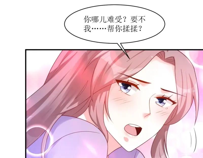 这个王爷他克妻，得盘! - 第241话 239 夜寒失忆了？ - 第89张图