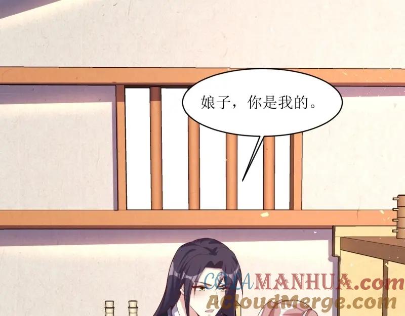 这个王爷他克妻，得盘! - 第241话 239 夜寒失忆了？ - 第28张图