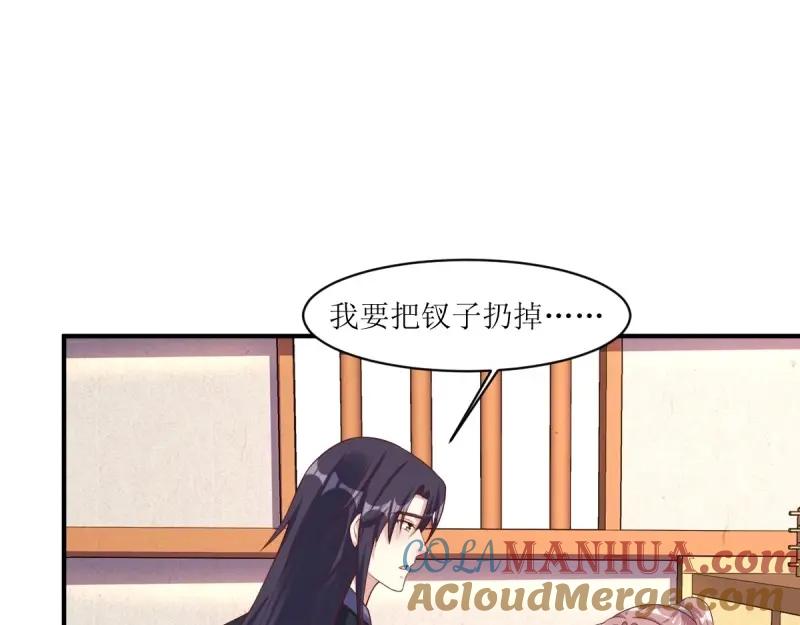 这个王爷他克妻，得盘! - 第241话 239 夜寒失忆了？ - 第61张图