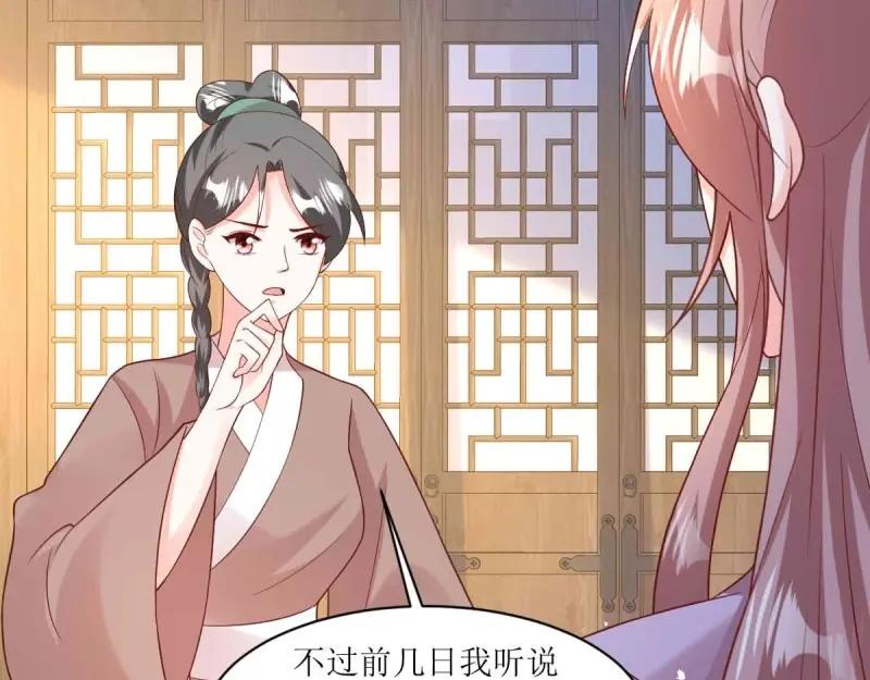 这个王爷他克妻，得盘! - 第241话 239 夜寒失忆了？ - 第8张图