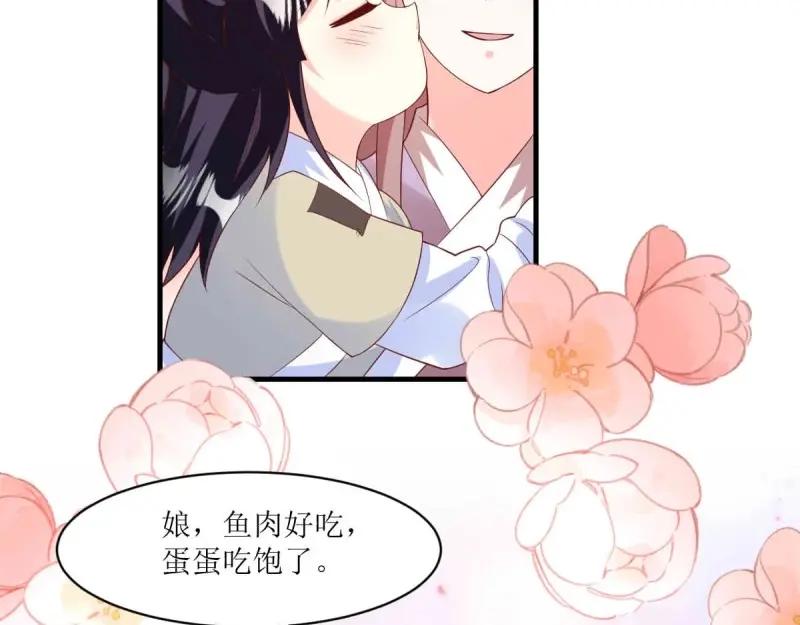 这个王爷他克妻，得盘! - 第241话 239 夜寒失忆了？ - 第14张图