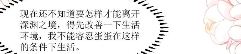 这个王爷他克妻，得盘! - 第241话 239 夜寒失忆了？ - 第12张图