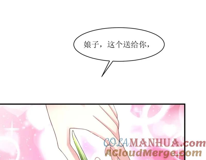 这个王爷他克妻，得盘! - 第241话 239 夜寒失忆了？ - 第43张图