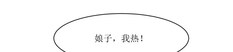 这个王爷他克妻，得盘! - 第241话 239 夜寒失忆了？ - 第75张图