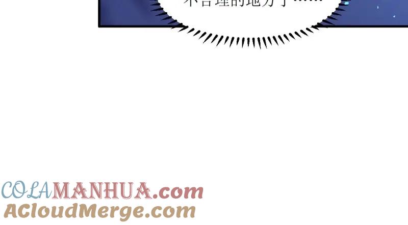 这个王爷他克妻，得盘! - 第241话 239 夜寒失忆了？ - 第88张图