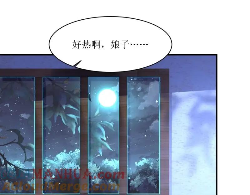 这个王爷他克妻，得盘! - 第241话 239 夜寒失忆了？ - 第79张图