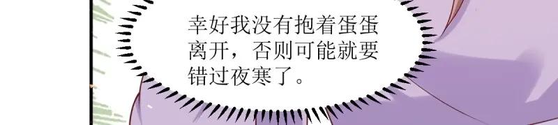 这个王爷他克妻，得盘! - 第241话 239 夜寒失忆了？ - 第33张图