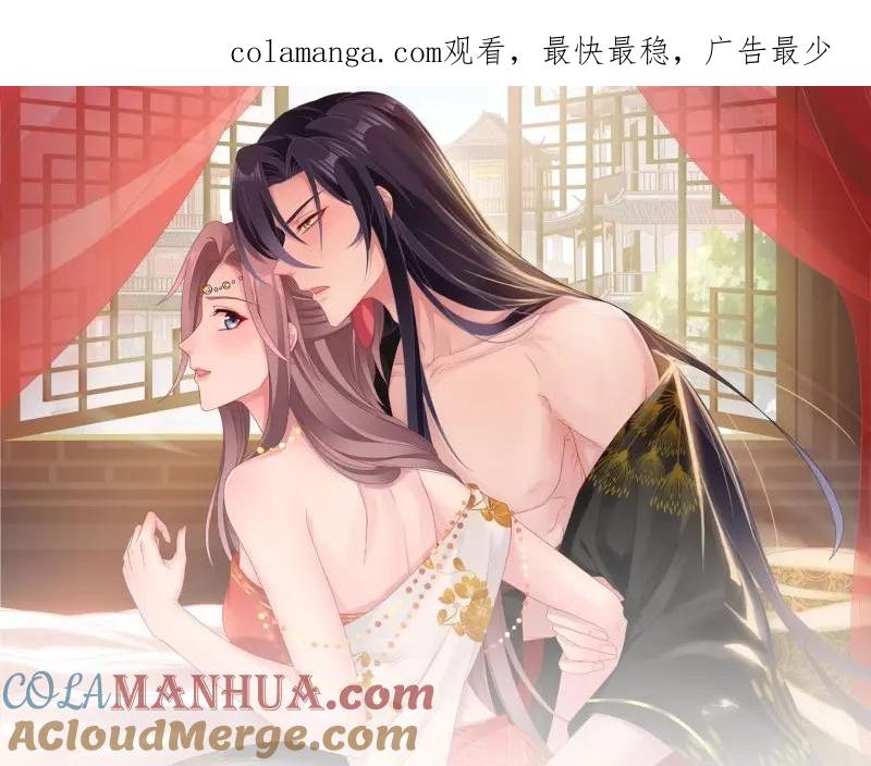 这个王爷他克妻，得盘! - 第241话 239 夜寒失忆了？ - 第1张图