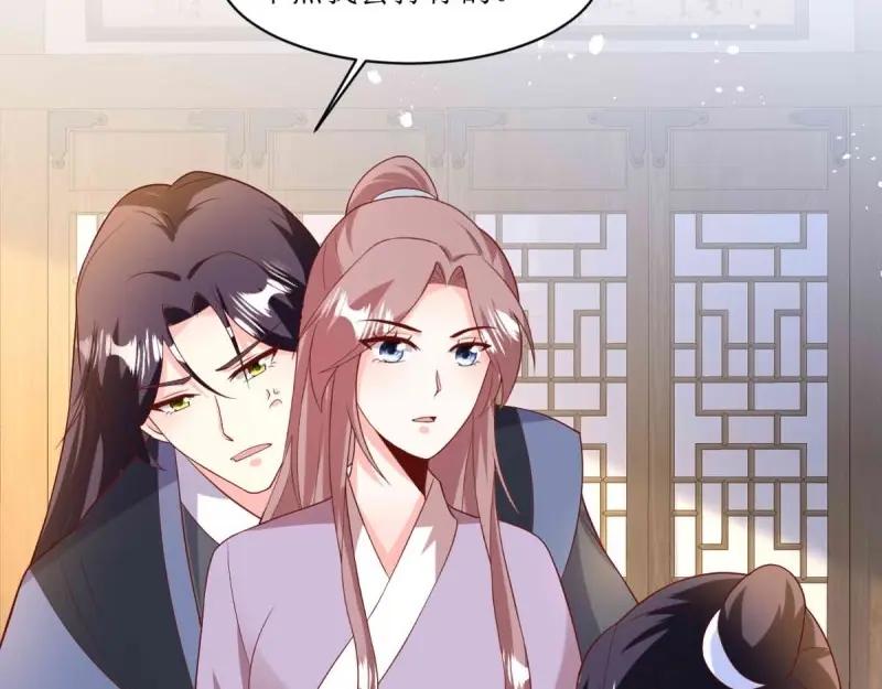 这个王爷他克妻，得盘! - 第241话 239 夜寒失忆了？ - 第20张图