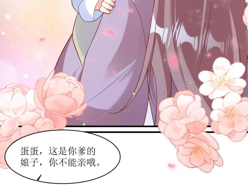 这个王爷他克妻，得盘! - 第241话 239 夜寒失忆了？ - 第17张图