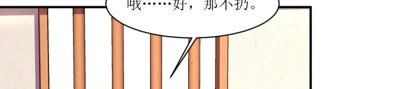 这个王爷他克妻，得盘! - 第241话 239 夜寒失忆了？ - 第63张图