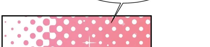 这个王爷他克妻，得盘! - 第241话 239 夜寒失忆了？ - 第45张图