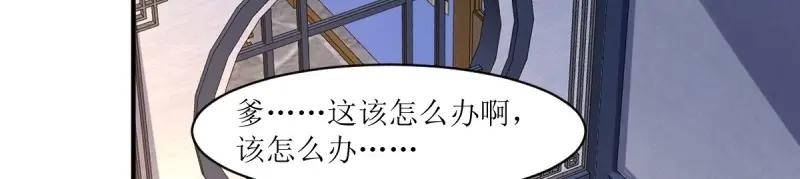 这个王爷他克妻，得盘! - 第242话 240 蛋蛋的天赋 - 第104张图