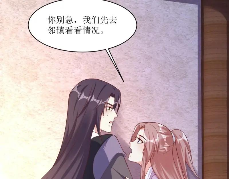 这个王爷他克妻，得盘! - 第242话 240 蛋蛋的天赋 - 第96张图