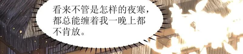 这个王爷他克妻，得盘! - 第242话 240 蛋蛋的天赋 - 第15张图