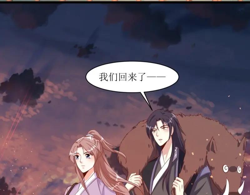 这个王爷他克妻，得盘! - 第242话 240 蛋蛋的天赋 - 第75张图