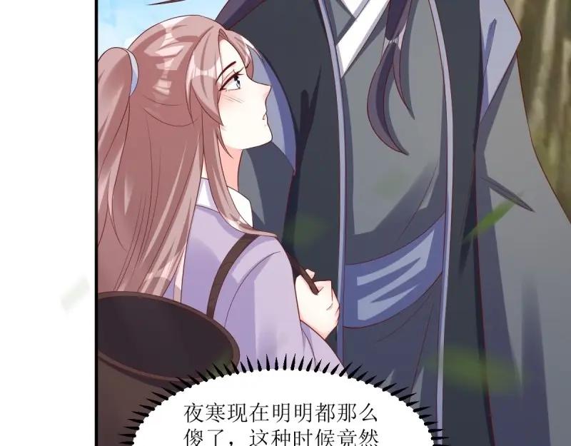 这个王爷他克妻，得盘! - 第242话 240 蛋蛋的天赋 - 第51张图