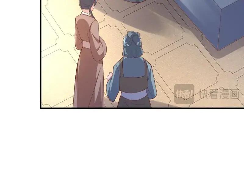 这个王爷他克妻，得盘! - 第242话 240 蛋蛋的天赋 - 第106张图