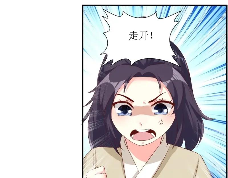 这个王爷他克妻，得盘! - 第242话 240 蛋蛋的天赋 - 第60张图