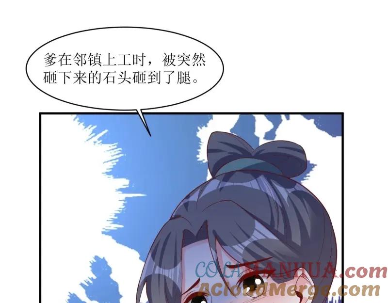 这个王爷他克妻，得盘! - 第242话 240 蛋蛋的天赋 - 第85张图