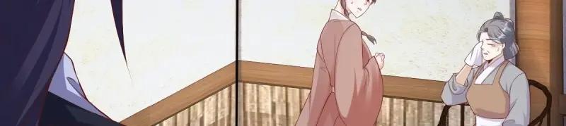 这个王爷他克妻，得盘! - 第242话 240 蛋蛋的天赋 - 第83张图