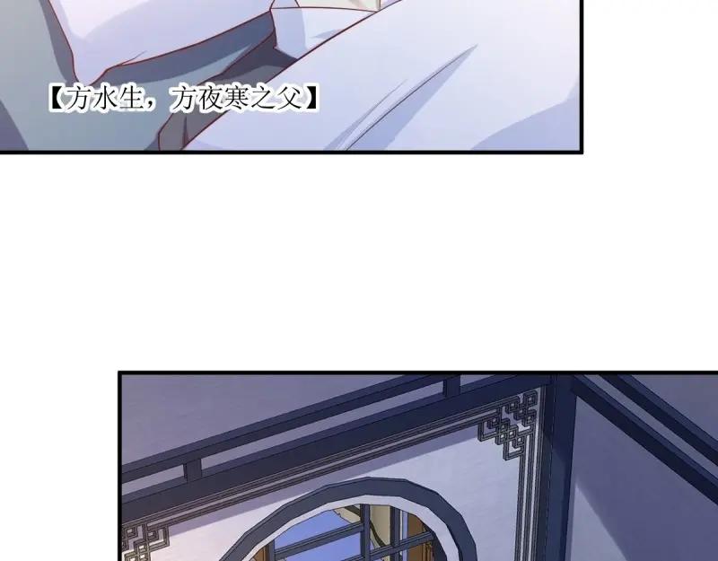 这个王爷他克妻，得盘! - 第242话 240 蛋蛋的天赋 - 第103张图