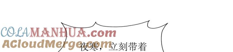 这个王爷他克妻，得盘! - 第242话 240 蛋蛋的天赋 - 第33张图