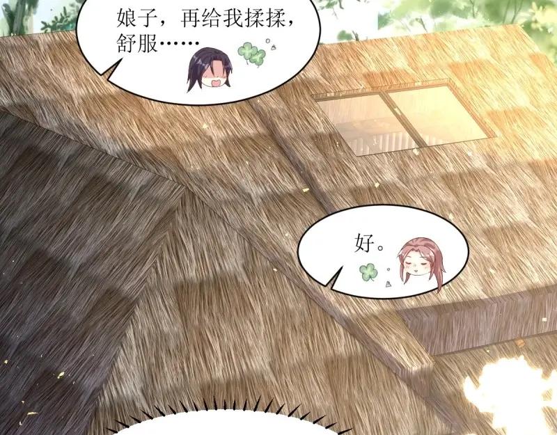 这个王爷他克妻，得盘! - 第242话 240 蛋蛋的天赋 - 第14张图