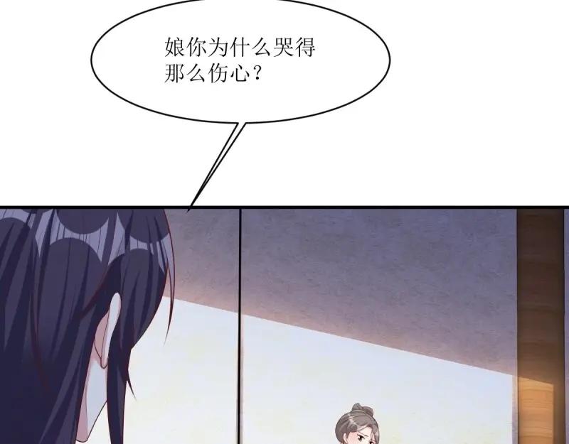 这个王爷他克妻，得盘! - 第242话 240 蛋蛋的天赋 - 第82张图