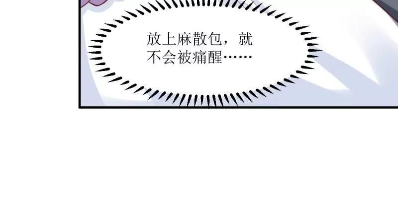 这个王爷他克妻，得盘! - 第243话 241 娘子你不能离开我 - 第14张图