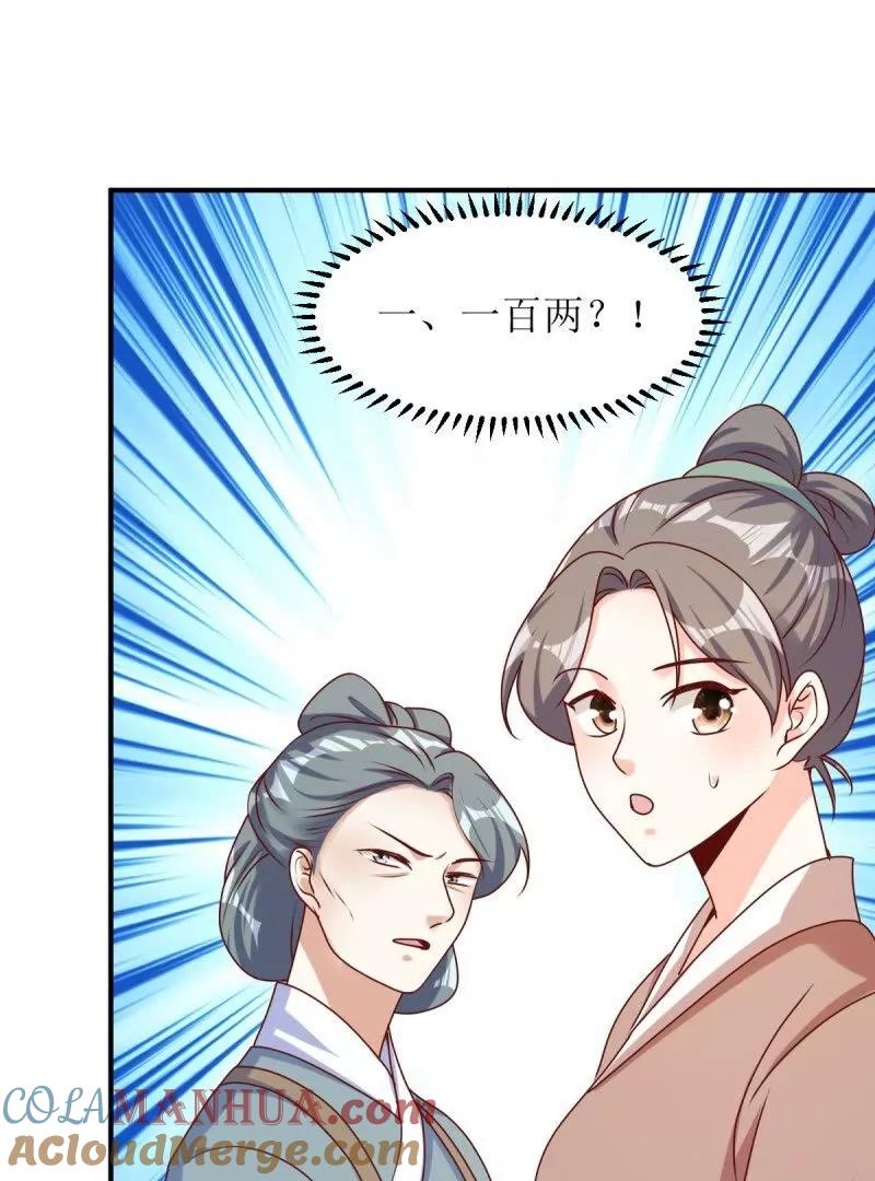 这个王爷他克妻，得盘! - 第243话 241 娘子你不能离开我 - 第61张图