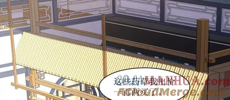 这个王爷他克妻，得盘! - 第243话 241 娘子你不能离开我 - 第58张图