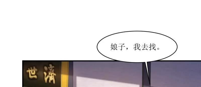 这个王爷他克妻，得盘! - 第243话 241 娘子你不能离开我 - 第8张图