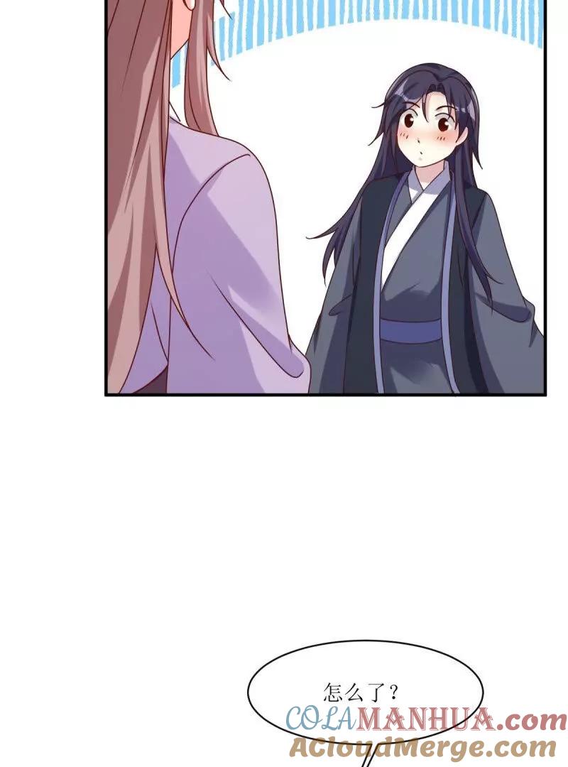 这个王爷他克妻，得盘! - 第243话 241 娘子你不能离开我 - 第43张图