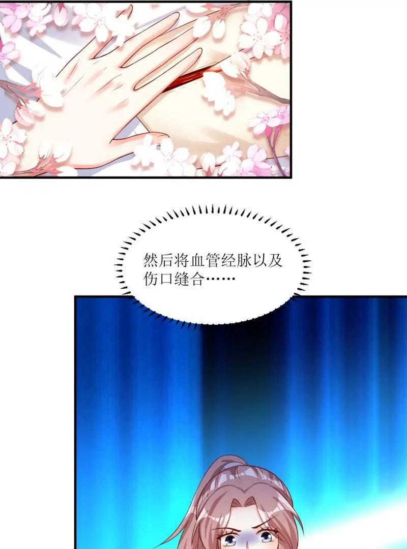 这个王爷他克妻，得盘! - 第243话 241 娘子你不能离开我 - 第17张图